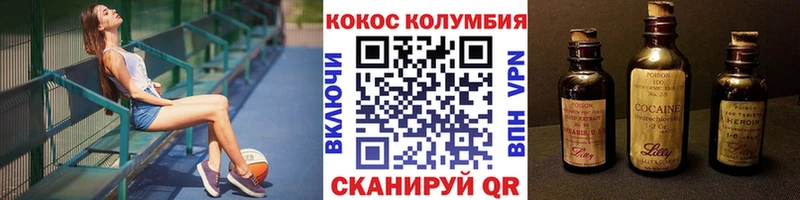 COCAIN Колумбийский  закладки  Батайск 