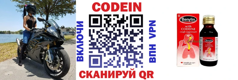 Кодеиновый сироп Lean Purple Drank  купить наркоту  Батайск 
