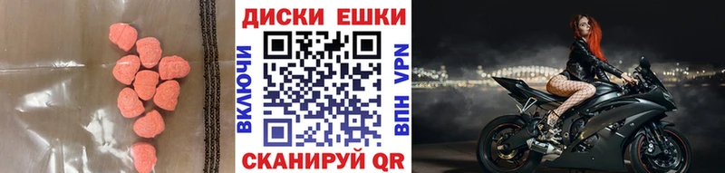 ЭКСТАЗИ диски Батайск