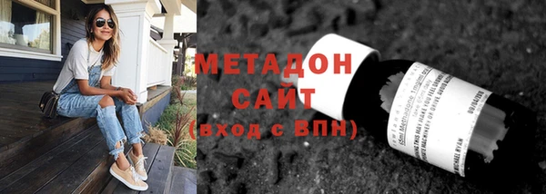 метадон Новосибирск