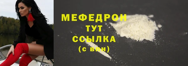 мефедрон мука Майский
