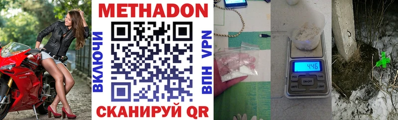 hydra зеркало  магазин продажи наркотиков  Батайск  Метадон белоснежный 