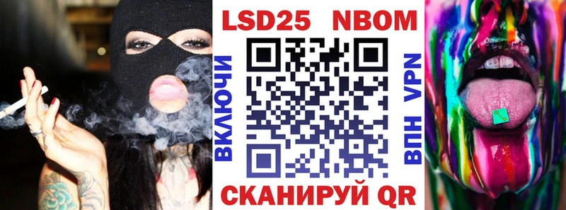 Марки 25I-NBOMe 1,8мг  darknet как зайти  Батайск 